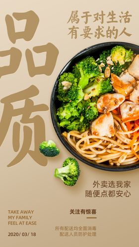 餐饮海报食堂推出新品