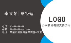 灰色商务名片