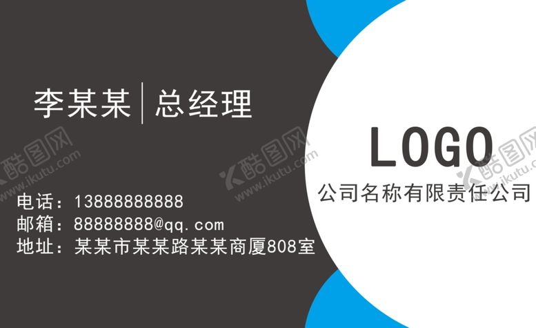 编号：48458610011727268448【酷图网】源文件下载-商务灰色公司名片