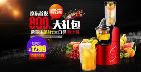 水果海报清脆爽口展架展板篮包装鲜店