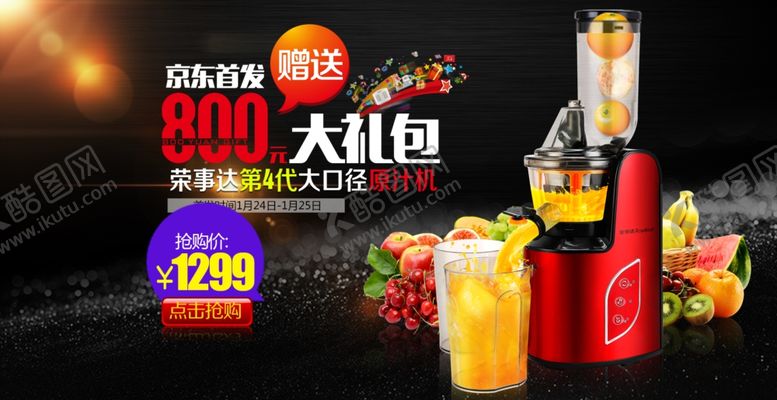 编号：19745207070456009135【酷图网】源文件下载-水果海报