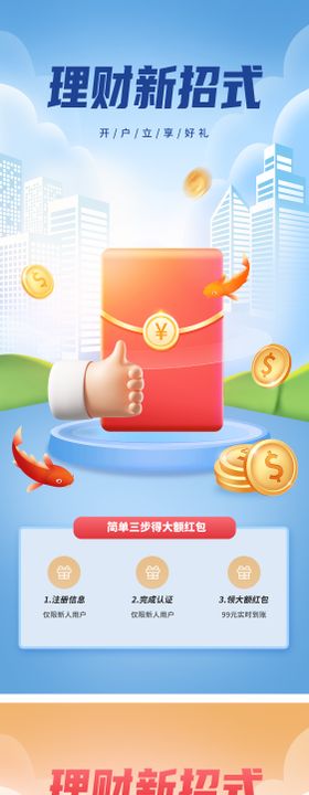 基金理财长图