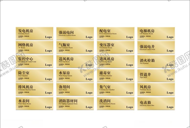 编号：77983209230715116198【酷图网】源文件下载-设备牌