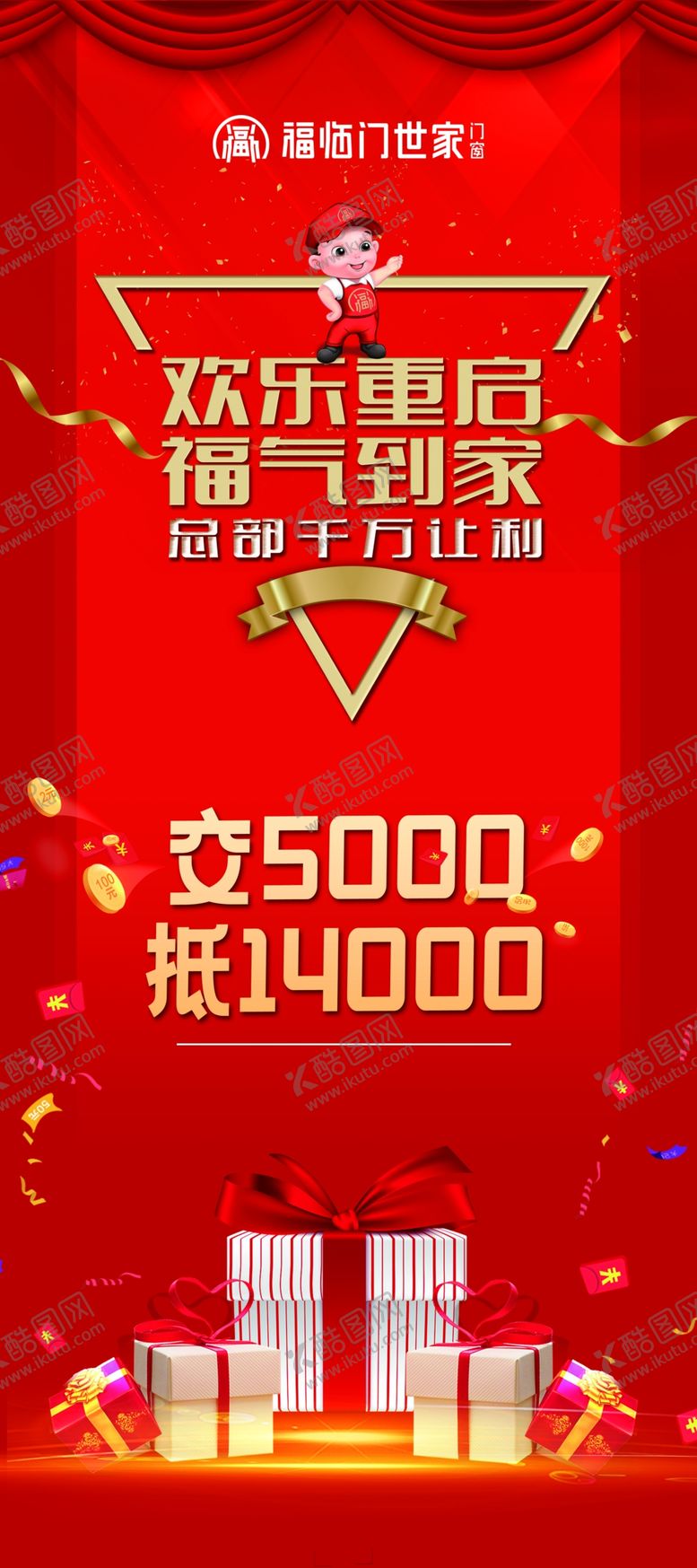 编号：26293707032011354801【酷图网】源文件下载-活动展架活动海报