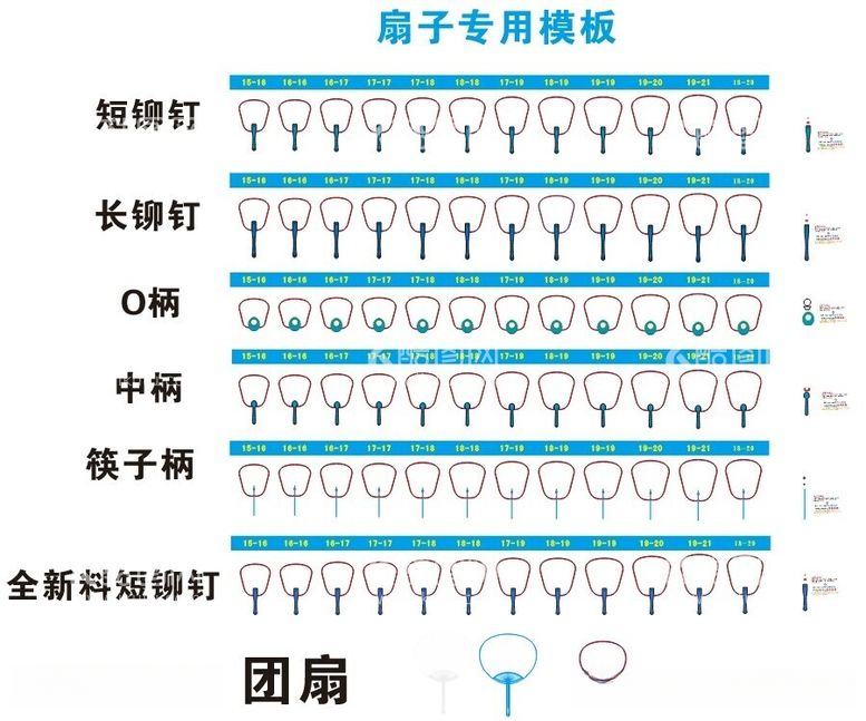 编号：39533812180619598152【酷图网】源文件下载-广告扇子模板