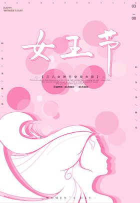 女王节