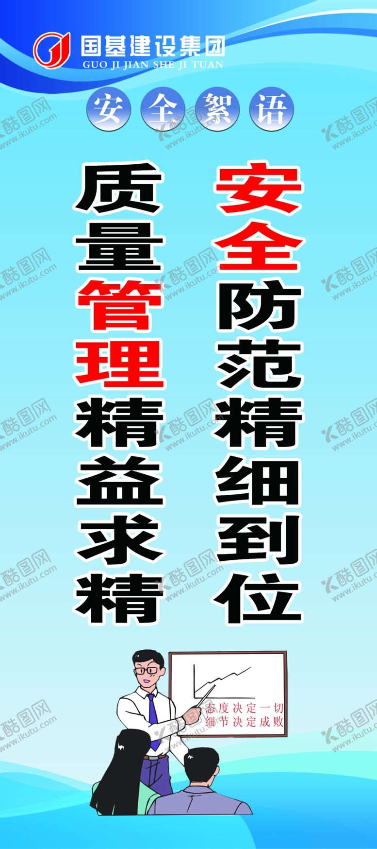 编号：09146809182348084123【酷图网】源文件下载-安全絮语牌  工地安全标语