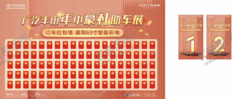 编号：89033010260441576298【酷图网】源文件下载-月末团购会红包墙倒计时