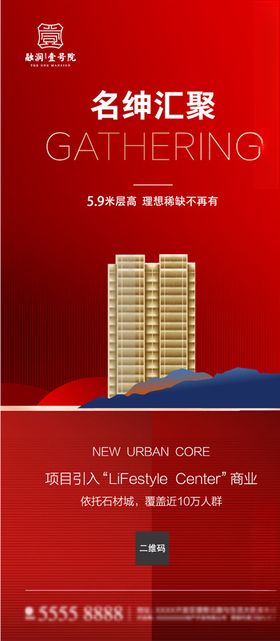 地产高端热销微信