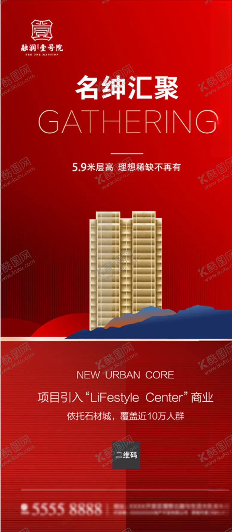 编号：61336105150346326452【酷图网】源文件下载-地产热销微信