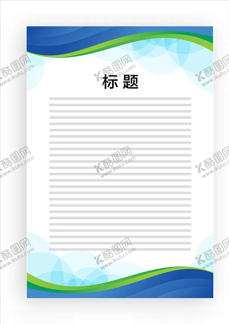 编号：37433406251707282137【酷图网】源文件下载-展板模板