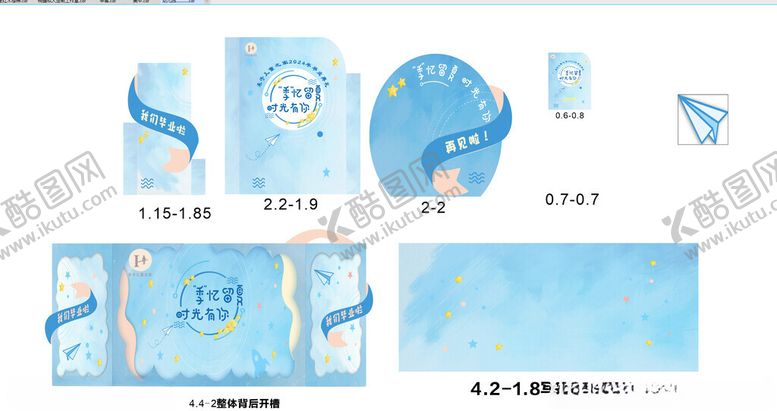 编号：81088906240044013406【酷图网】源文件下载-蓝色系毕业派对