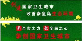 创城围挡