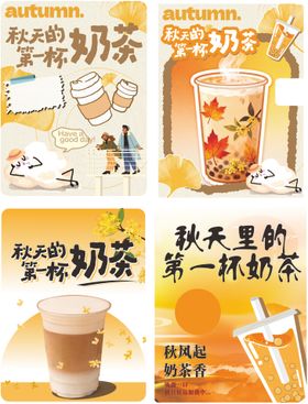 奶茶海报
