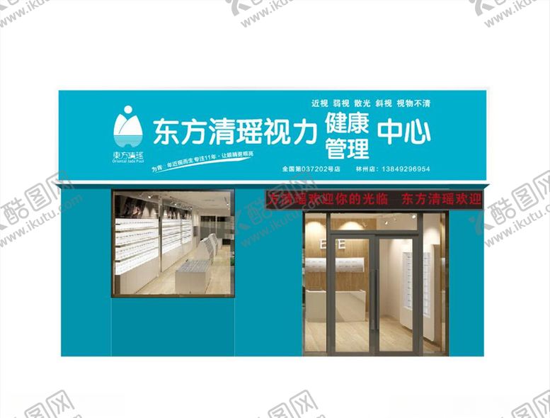 编号：73729707071518385847【酷图网】源文件下载-眼镜店门头设计