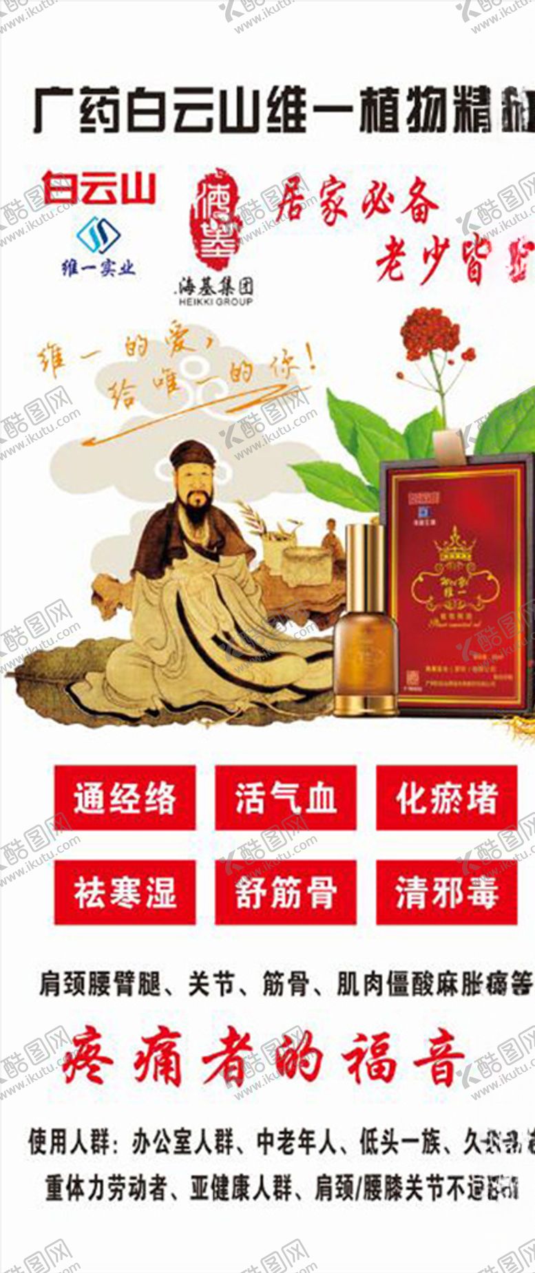 编号：55356509160206203058【酷图网】源文件下载-白云山