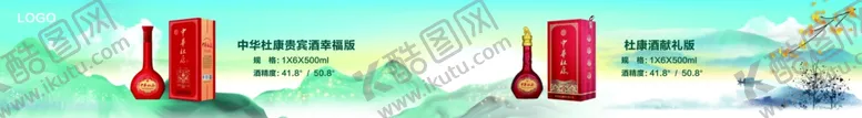 编号：47928302260452548284【酷图网】源文件下载-白酒文化