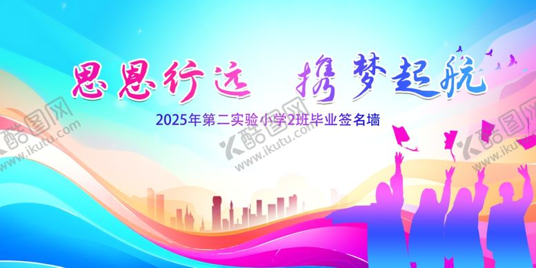编号：72769407012002218230【酷图网】源文件下载-毕业展