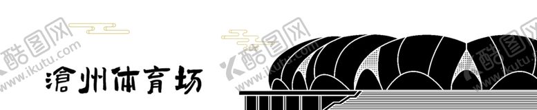 编号：64343805110558378699【酷图网】源文件下载-沧州文创书签