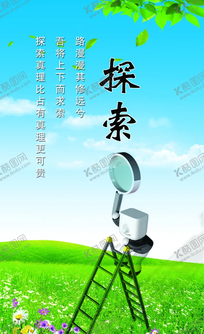 编号：50845809190906024466【酷图网】源文件下载-学校