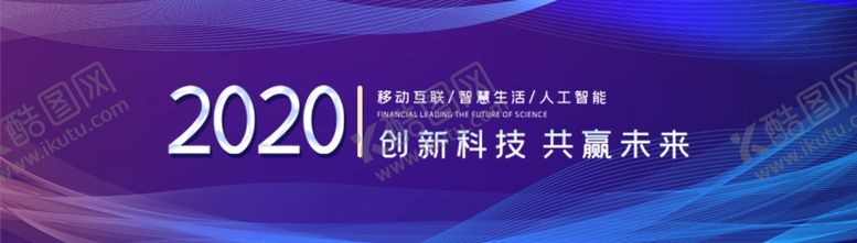 编号：19071206261845354199【酷图网】源文件下载-科技背景