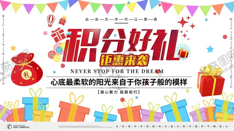 编号：48350310151350515117【酷图网】源文件下载-积分好礼