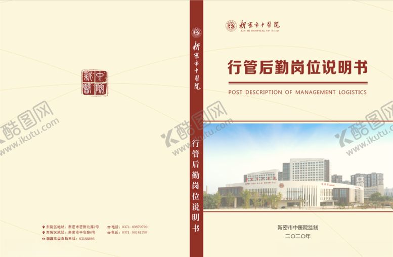 编号：83701010061802245828【酷图网】源文件下载-画册封面设计