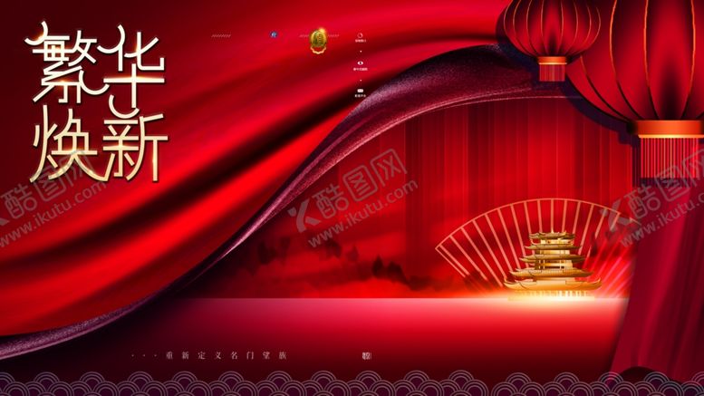 编号：73220504201507536176【酷图网】源文件下载-房地产广告