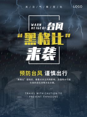 台风来了