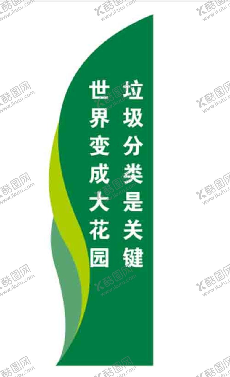 编号：47157712291319428394【酷图网】源文件下载-花草牌
