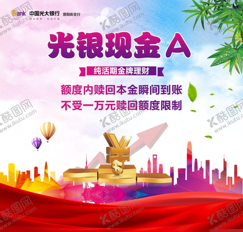 编号：81107710100335411631【酷图网】源文件下载-答谢会背景答谢会主题答谢会