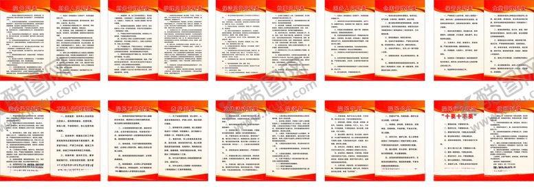 编号：45539409141706029389【酷图网】源文件下载-幸福院制度