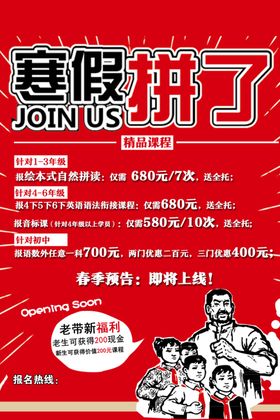 寒假拼了