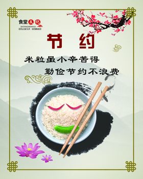 食堂文化