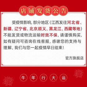 发货公告主图