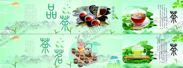 编号：70854111181858475240【酷图网】源文件下载-茶展柜围挡