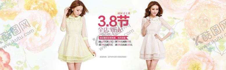 编号：96015709150538022142【酷图网】源文件下载-妇女节海报