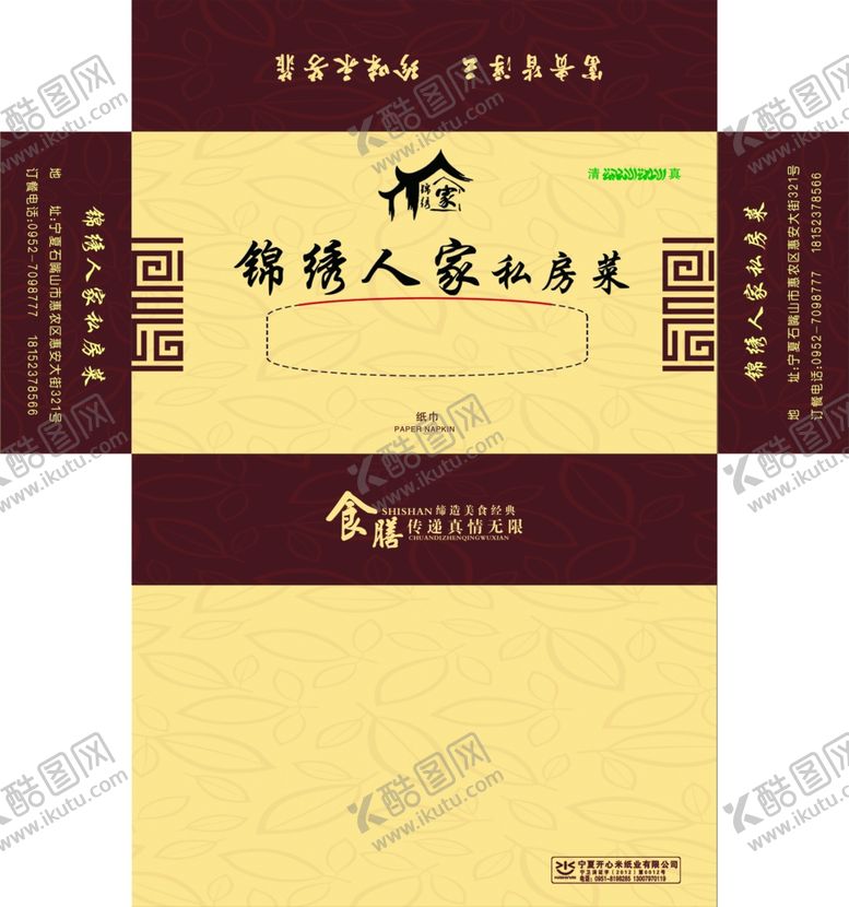 编号：85698607141340359954【酷图网】源文件下载-纸巾盒