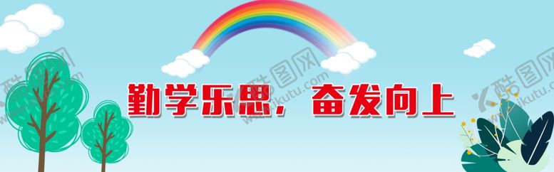 编号：28881907041209357930【酷图网】源文件下载-卡通背景