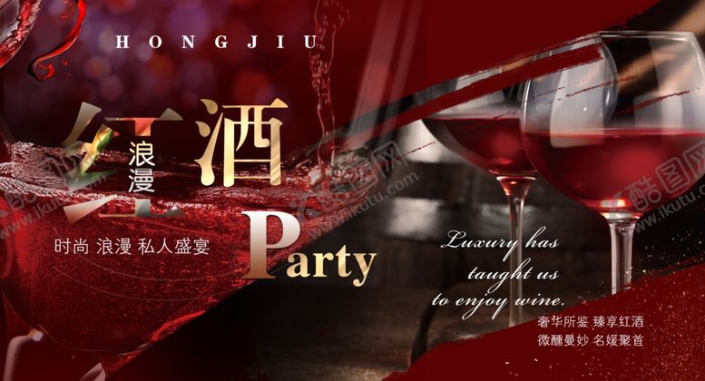 编号：56011409181929442559【酷图网】源文件下载-红酒品鉴背景