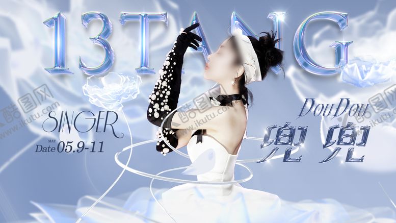 编号：19924712302357092364【酷图网】源文件下载-横板歌手喷绘海报展板