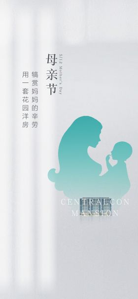 母亲节海报日感恩祝福