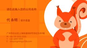 卡通名片儿童教育名片幼儿园