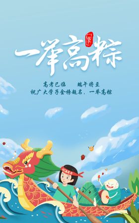 插画国潮风元旦H5启动页闪屏页