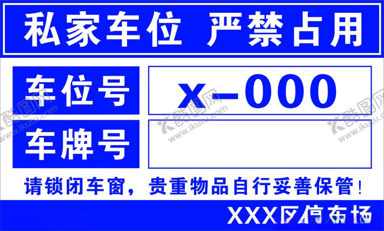 编号：41368603090124344915【酷图网】源文件下载-停车场车牌