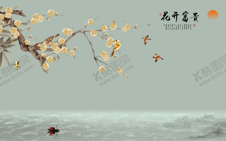 编号：57775909191038443201【酷图网】源文件下载-花开富贵