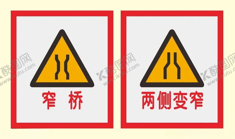 编号：78809902161649055864【酷图网】源文件下载-道路交通标识