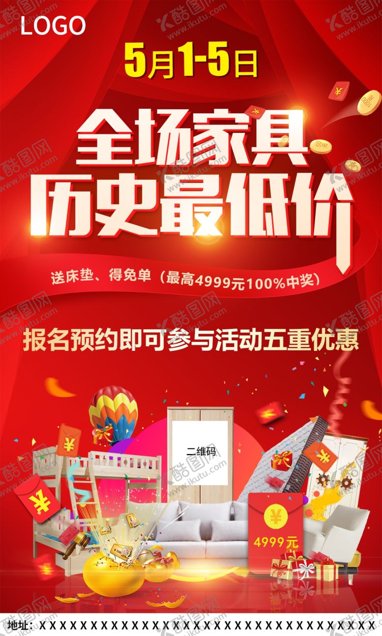 编号：95347809190939505742【酷图网】源文件下载-全场家具历史最低价