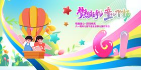 儿童节