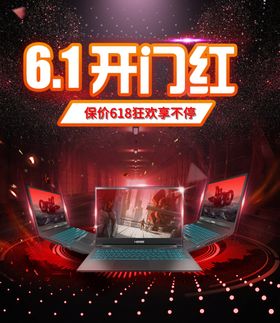 618海报